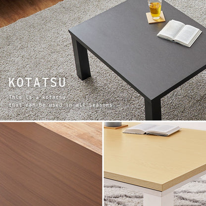 こたつテーブル 75x60cm オールシーズン使える コンパクト 机 センターテーブル 節電