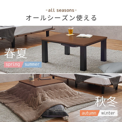 こたつテーブル 75x60cm オールシーズン使える コンパクト 机 センターテーブル 節電