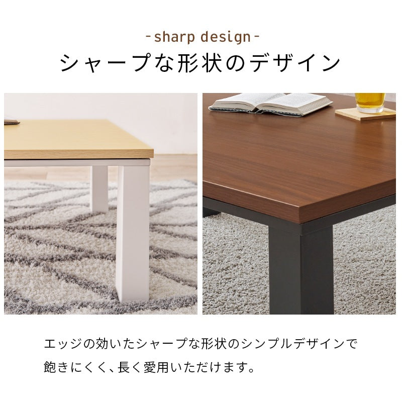 こたつテーブル 75x60cm オールシーズン使える コンパクト 机 センターテーブル 節電