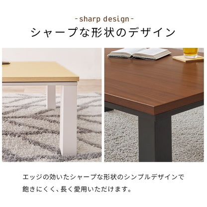 こたつテーブル 75x60cm オールシーズン使える コンパクト 机 センターテーブル 節電