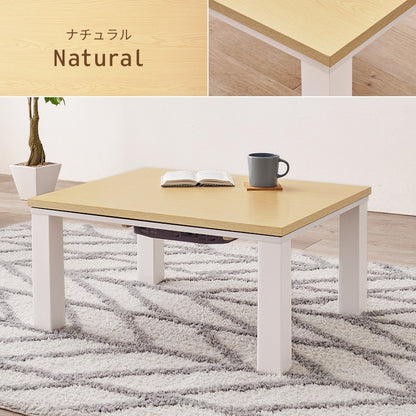 こたつテーブル 75x60cm オールシーズン使える コンパクト 机 センターテーブル 節電