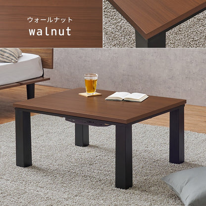 こたつテーブル 75x60cm オールシーズン使える コンパクト 机 センターテーブル 節電