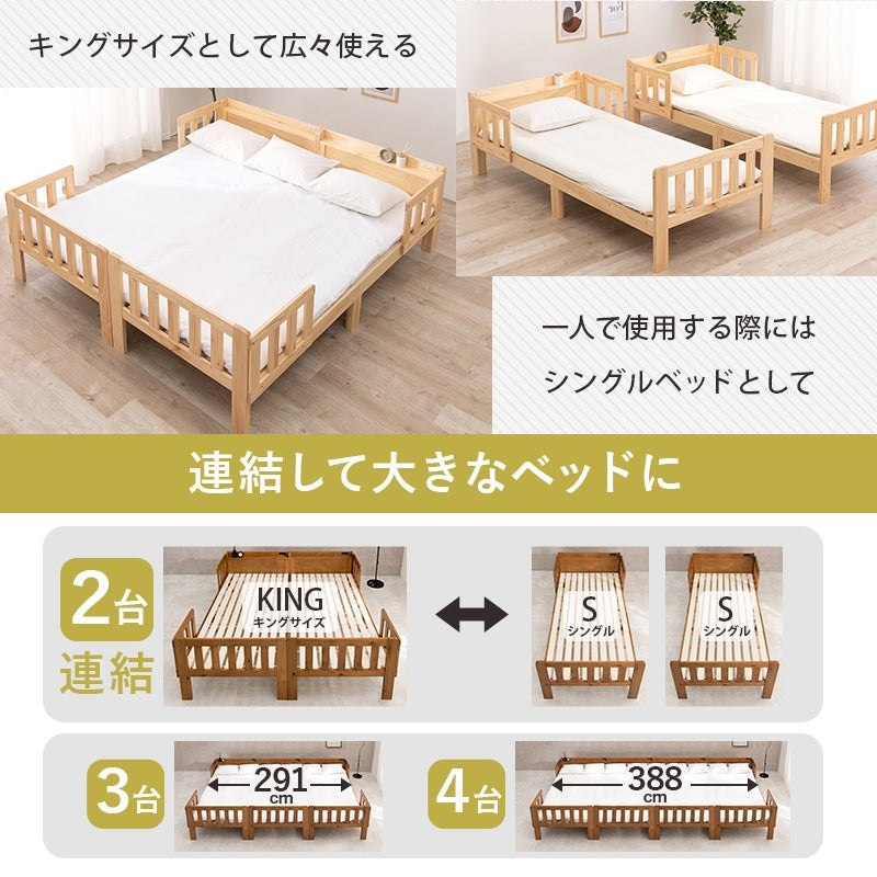 大型 キングロングベッド K （S+S） 敷布団を使用可能 シングル2台に分割可能 コンセント付き