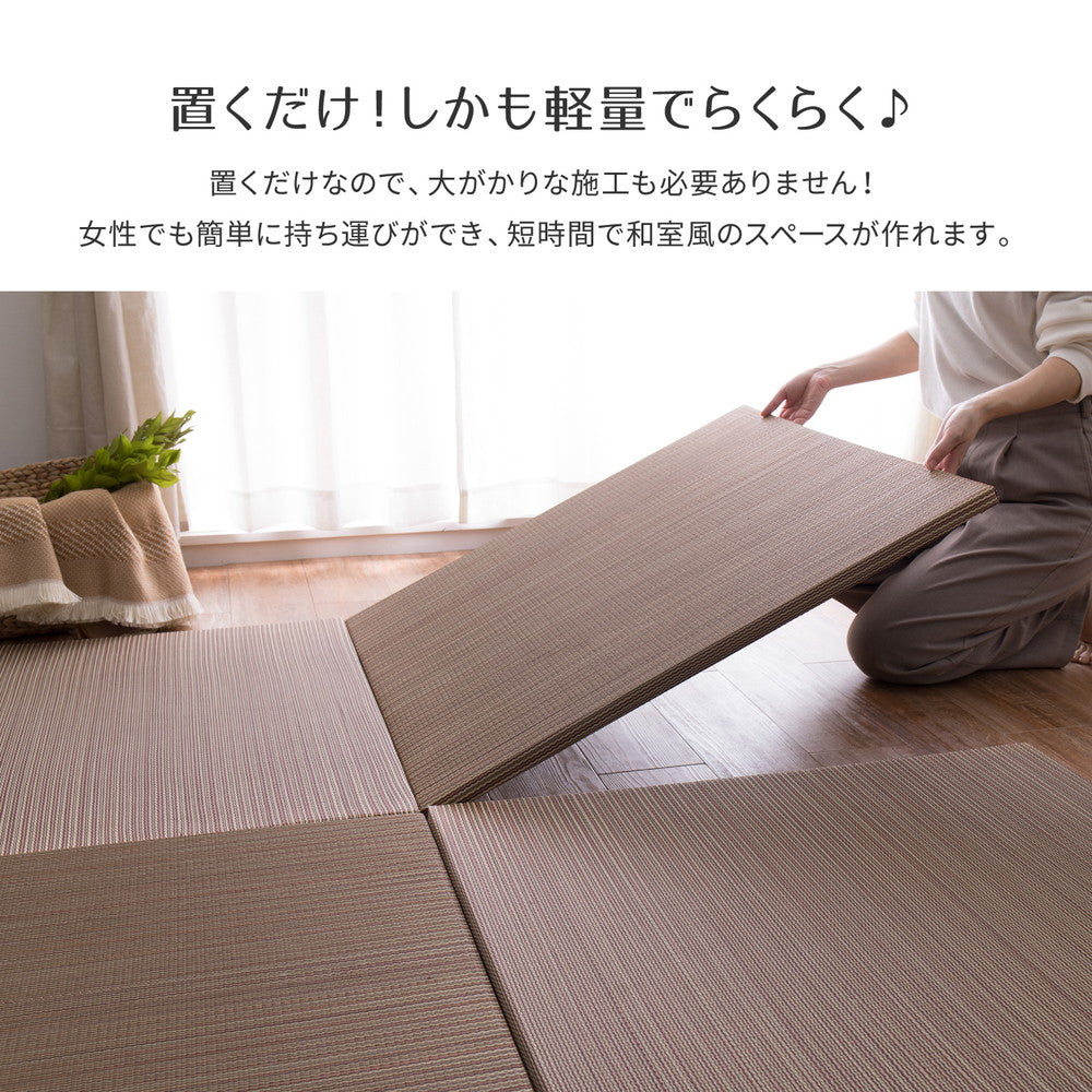 置き畳 1枚単品 82x82cm 天然い草100% お手軽に和室スペース 軽量で持ち運びラクラク