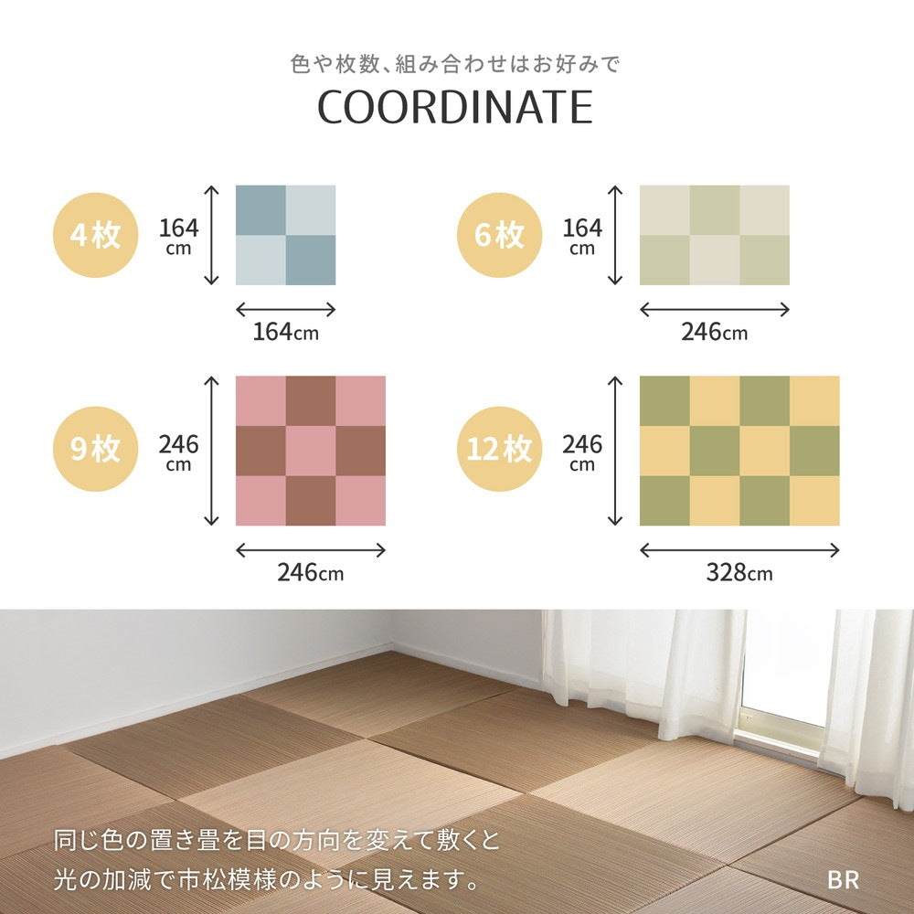 置き畳 1枚単品 82x82cm 天然い草100% お手軽に和室スペース 軽量で持ち運びラクラク