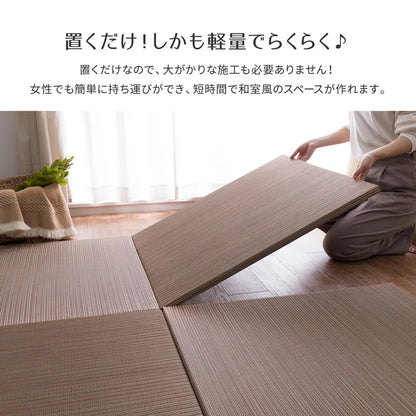 置き畳 6枚セット (1枚あたり82x82cm) 天然い草100% お手軽に和室スペース 軽量で持ち運びラクラク
