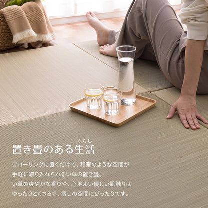 置き畳 9枚セット （1枚あたり82x82cm） 天然い草100% お手軽に和室スペース 軽量で持ち運びラクラク