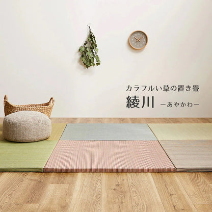 置き畳 9枚セット （1枚あたり82x82cm） 天然い草100% お手軽に和室スペース 軽量で持ち運びラクラク