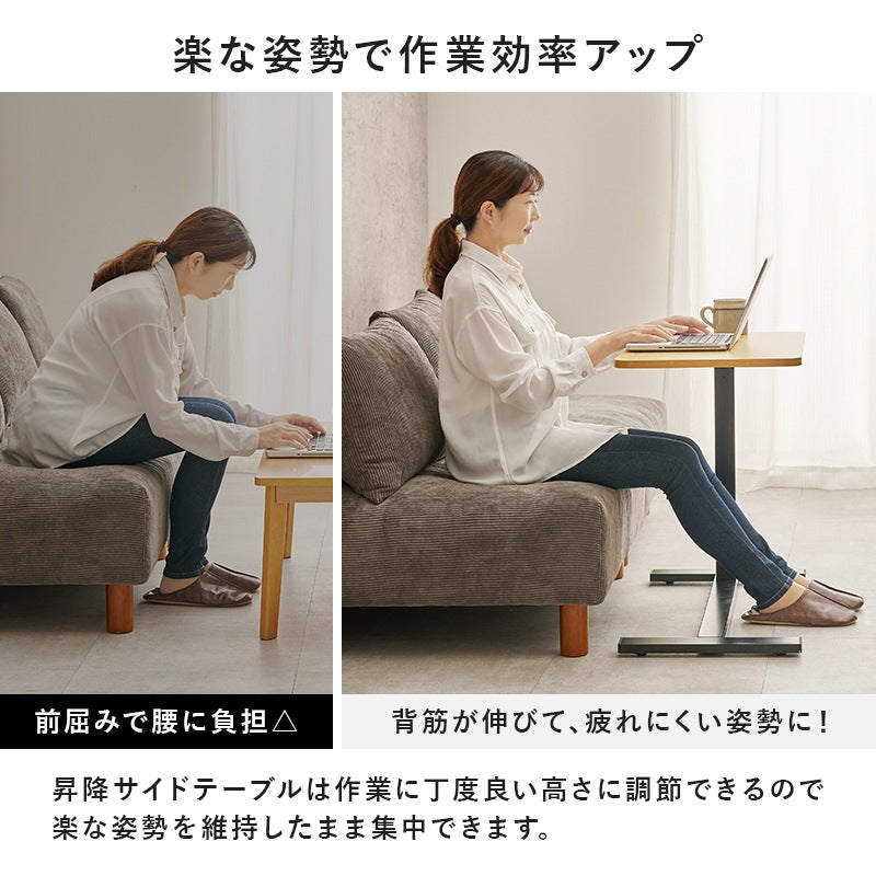 昇降式 ベッドサイドテーブル／ソファサイドテーブル 80x40cm 高さ調整65-94cm