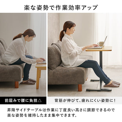 昇降式 ベッドサイドテーブル／ソファサイドテーブル 80x40cm 高さ調整65-94cm