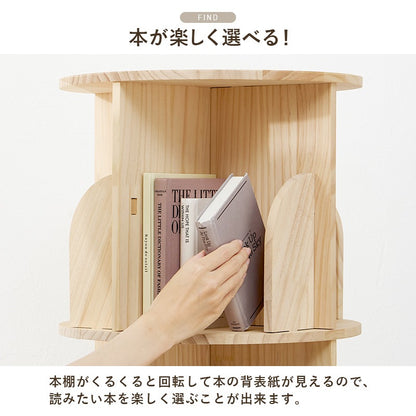 丸回転ラック 3段 本棚 360度回転 ブックラック 無塗装 天然木パイン材 コミックラック 角丸 安全