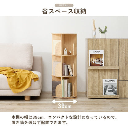 丸回転ラック 3段 本棚 360度回転 ブックラック 無塗装 天然木パイン材 コミックラック 角丸 安全