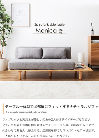 サイドテーブル付き 2Pソファ 幅150cm テーブル一体型 脚取り外し可能 ローソファ 左右変更可能 天然木