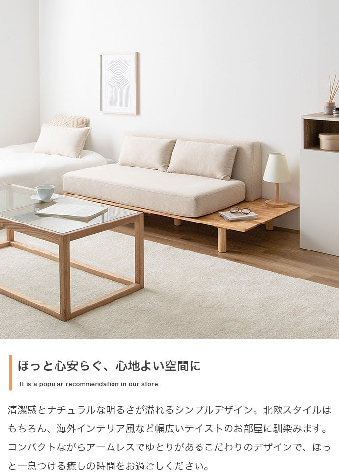 サイドテーブル付き 2Pソファ 幅150cm テーブル一体型 脚取り外し可能 ローソファ 左右変更可能 天然木