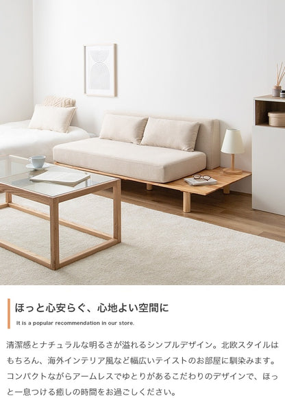 サイドテーブル付き 2Pソファ 幅150cm テーブル一体型 脚取り外し可能 ローソファ 左右変更可能 天然木