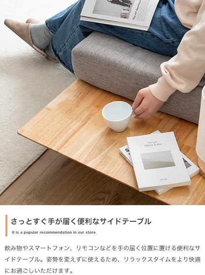 サイドテーブル付き 2Pソファ 幅150cm テーブル一体型 脚取り外し可能 ローソファ 左右変更可能 天然木