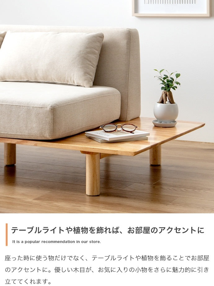 サイドテーブル付き 2Pソファ 幅150cm テーブル一体型 脚取り外し可能 ローソファ 左右変更可能 天然木
