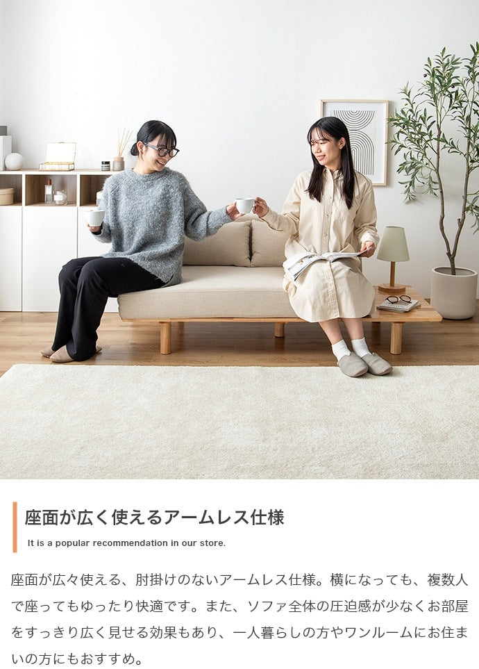 サイドテーブル付き 2Pソファ 幅150cm テーブル一体型 脚取り外し可能 ローソファ 左右変更可能 天然木