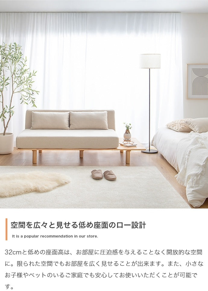 サイドテーブル付き 2Pソファ 幅150cm テーブル一体型 脚取り外し可能 ローソファ 左右変更可能 天然木