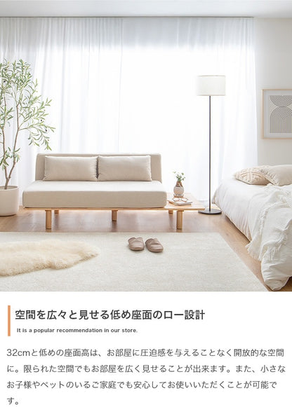 サイドテーブル付き 2Pソファ 幅150cm テーブル一体型 脚取り外し可能 ローソファ 左右変更可能 天然木