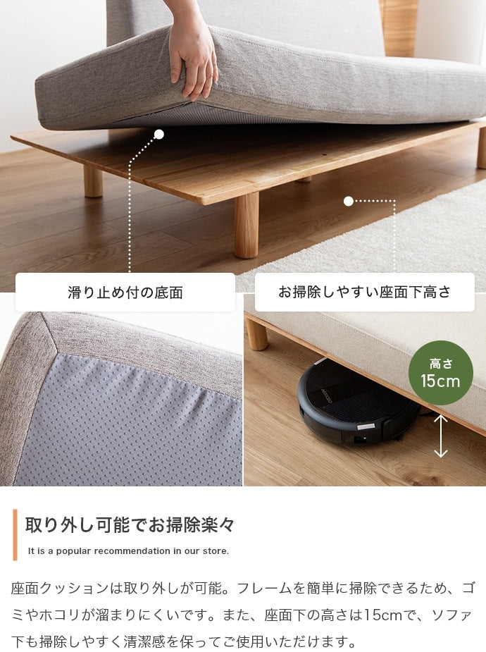 サイドテーブル付き 2Pソファ 幅150cm テーブル一体型 脚取り外し可能 ローソファ 左右変更可能 天然木