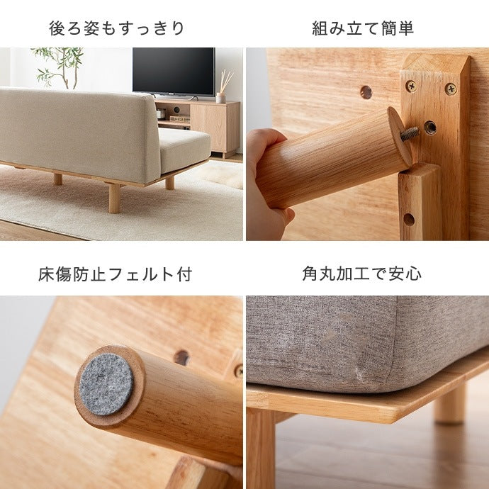 サイドテーブル付き 2Pソファ 幅150cm テーブル一体型 脚取り外し可能 ローソファ 左右変更可能 天然木