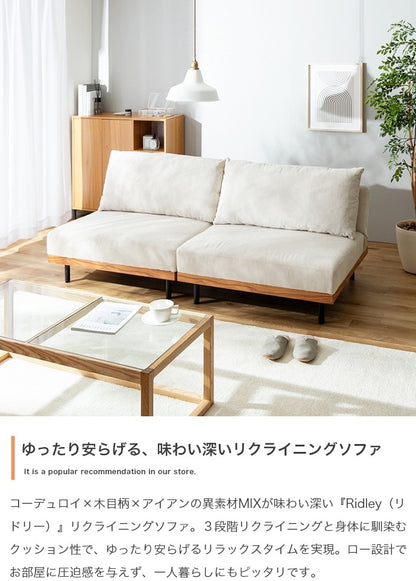 【2点セット】リクライニング コーデュロイソファ 3段階リクライニング＆ソファベッド対応 異素材MIXデザイン