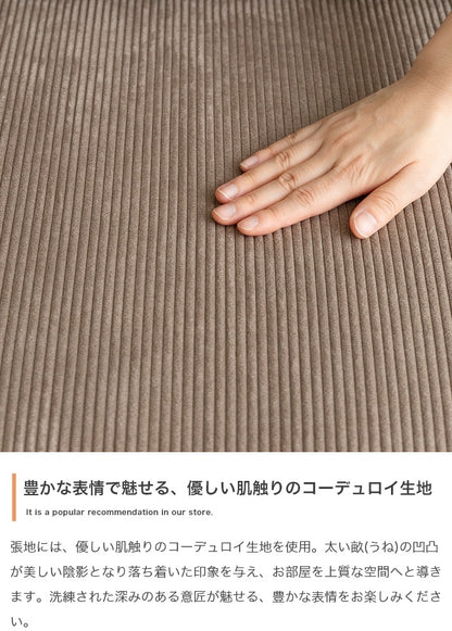 【2点セット】リクライニング コーデュロイソファ 3段階リクライニング＆ソファベッド対応 異素材MIXデザイン