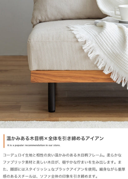 【2点セット】リクライニング コーデュロイソファ 3段階リクライニング＆ソファベッド対応 異素材MIXデザイン