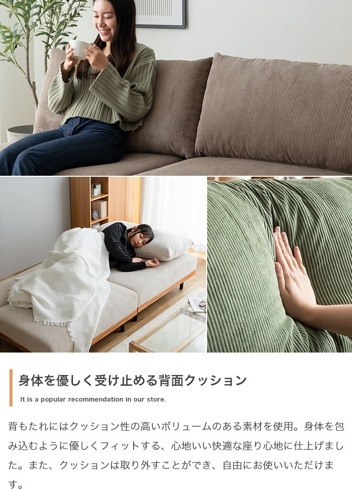 【2点セット】リクライニング コーデュロイソファ 3段階リクライニング＆ソファベッド対応 異素材MIXデザイン