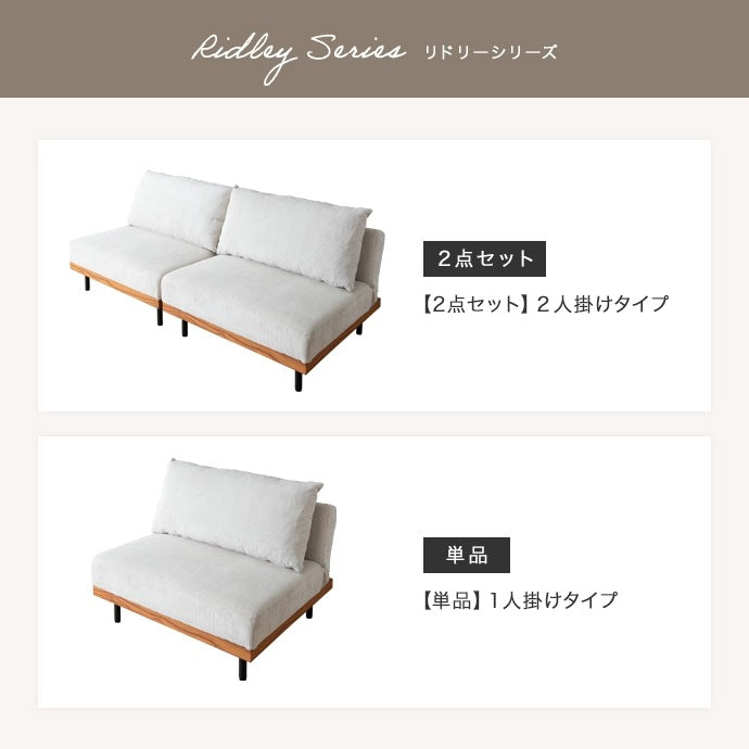 【2点セット】リクライニング コーデュロイソファ 3段階リクライニング＆ソファベッド対応 異素材MIXデザイン