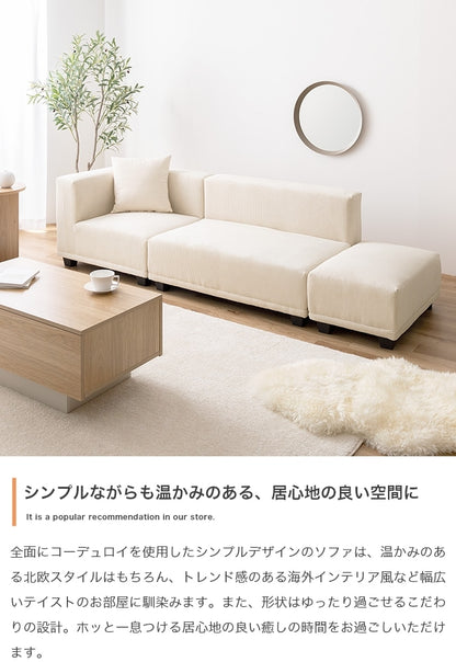 コーナーソファ 単品 コーデュロイソファ ロースタイル 奥行ゆったり シンプル