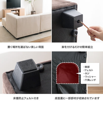 コーナーソファ 単品 コーデュロイソファ ロースタイル 奥行ゆったり シンプル
