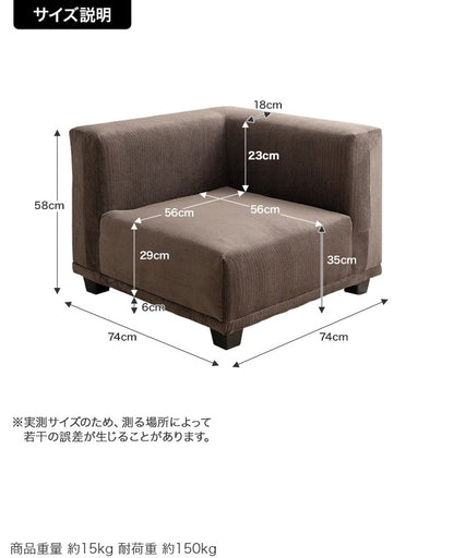 コーナーソファ 単品 コーデュロイソファ ロースタイル 奥行ゆったり シンプル