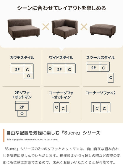 【2人掛けソファ+オットマン】北欧風 コーデュロイ ソファセット おしゃれ 低め座面 ローソファ 高級感 インテリア レイアウト自由