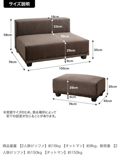 【2人掛けソファ+オットマン】北欧風 コーデュロイ ソファセット おしゃれ 低め座面 ローソファ 高級感 インテリア レイアウト自由