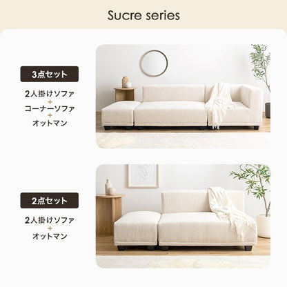 【2人掛けソファ+オットマン】北欧風 コーデュロイ ソファセット おしゃれ 低め座面 ローソファ 高級感 インテリア レイアウト自由