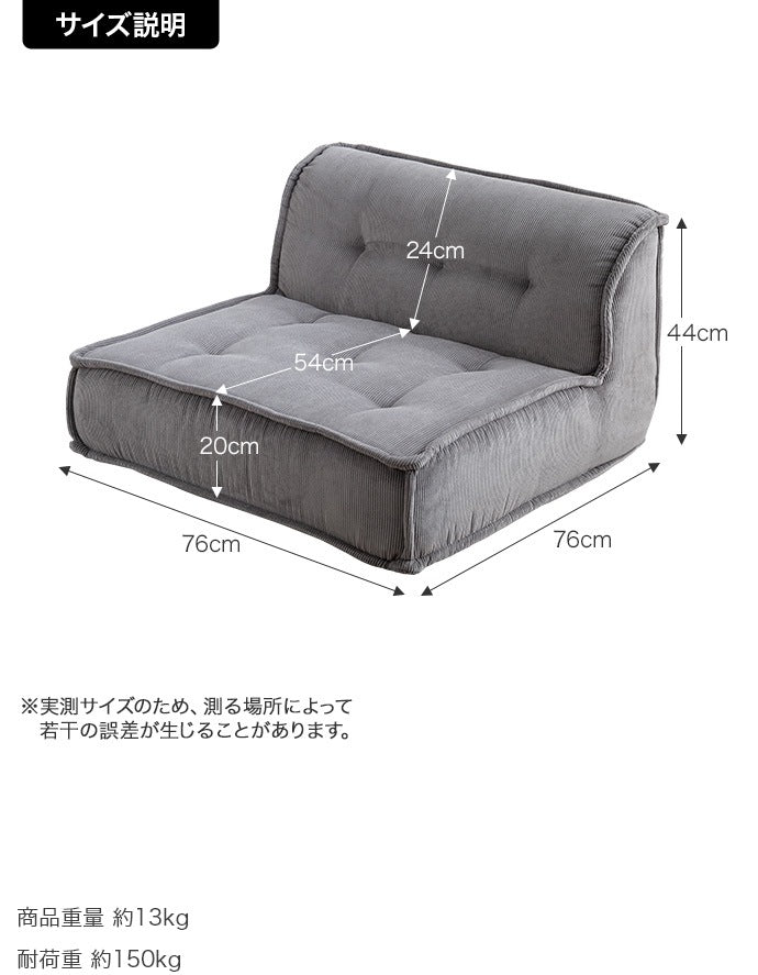 1人掛けソファ 幅76cm 単品 コーデュロイ生地 スクエア型 ローソファ 北欧スタイル
