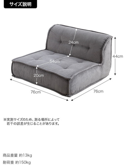 1人掛けソファ 幅76cm 単品 コーデュロイ生地 スクエア型 ローソファ 北欧スタイル