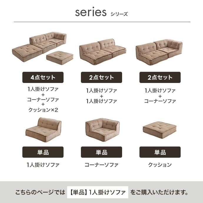 1人掛けソファ 幅76cm 単品 コーデュロイ生地 スクエア型 ローソファ 北欧スタイル