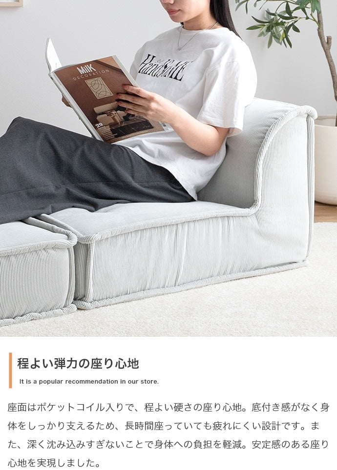 コーナーソファ 1人掛けソファ 単品 コーデュロイ生地 スクエア型 ローソファ 北欧スタイル