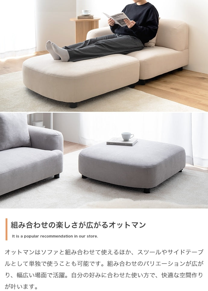 丸みのある オットマン 単品 79x79cm ロースタイル ファブリック生地