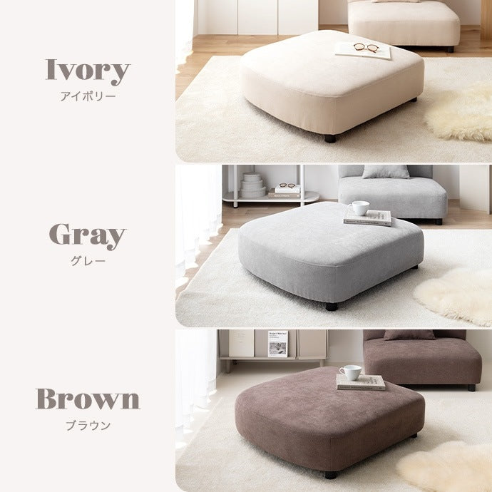 丸みのある オットマン 単品 79x79cm ロースタイル ファブリック生地