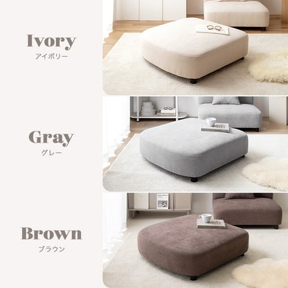 丸みのある オットマン 単品 79x79cm ロースタイル ファブリック生地