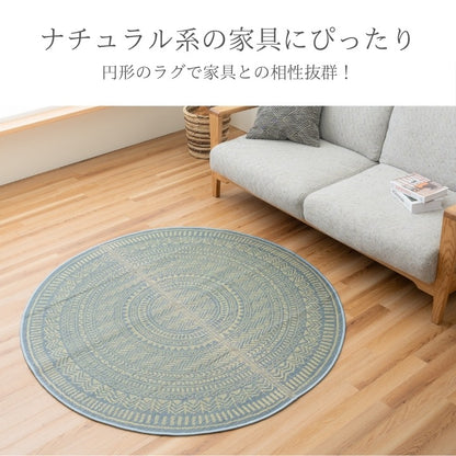 円形ラグ 直径140cm 天然い草 ナチュラルテイスト 滑り止め シンプル 抗菌 防臭 消臭