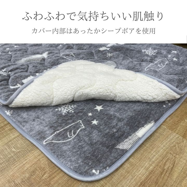 中に入れる 暖か2wayラグ 90x150cm 袋状 ボア 防寒 ポケットこたつ ブランケット