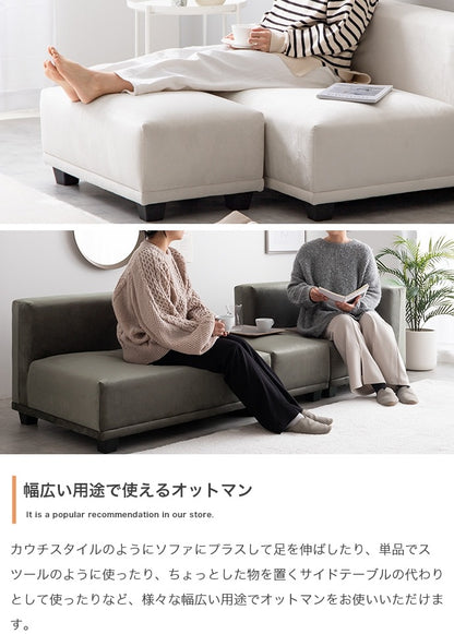 2人掛けソファ 単品 ベンチ型 シンプルモダン 組み合わせ自由 ノイズレス