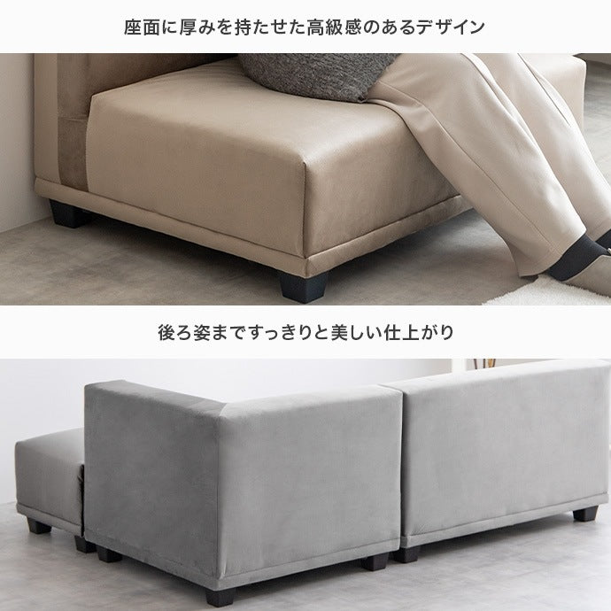 2人掛けソファ 単品 ベンチ型 シンプルモダン 組み合わせ自由 ノイズレス
