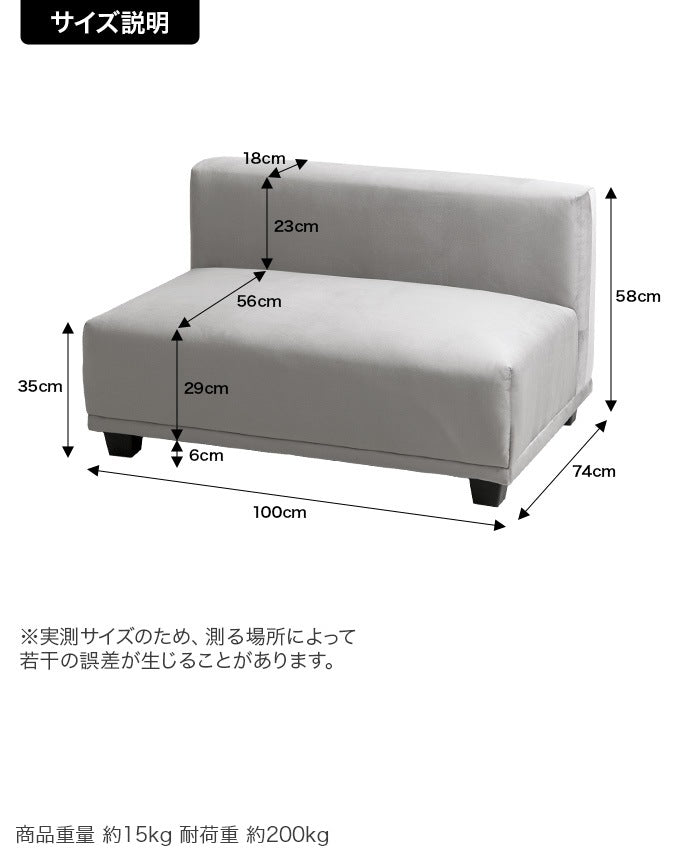 2人掛けソファ 単品 ベンチ型 シンプルモダン 組み合わせ自由 ノイズレス