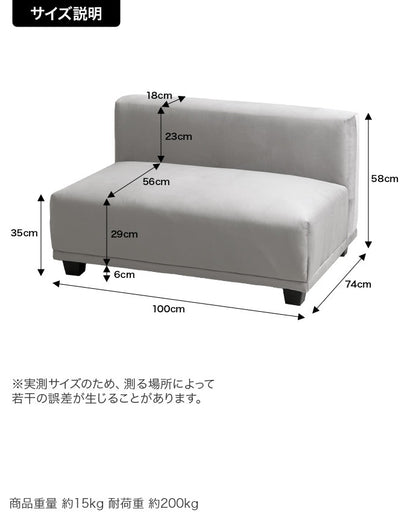 2人掛けソファ 単品 ベンチ型 シンプルモダン 組み合わせ自由 ノイズレス